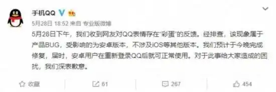 qq聊天表情骂人bug网友对官方解释并不买账原来和某助手有关
