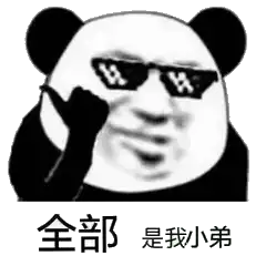 闭嘴你这个美男子表情包图片等老子的好消息表情包下载乐游网游戏下载
