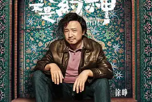 我不是药神惊喜完全超乎预期周一围戏份太少惹争议
