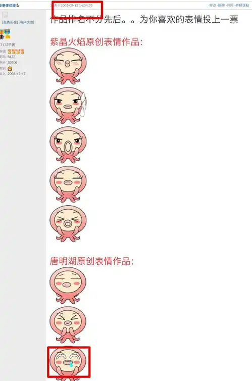 表情百度滑稽表情是谁创造的知乎用户的回答表情
