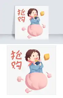 电商促销女孩抢购表情包图片素材psb格式下载卡通手绘边框大全
