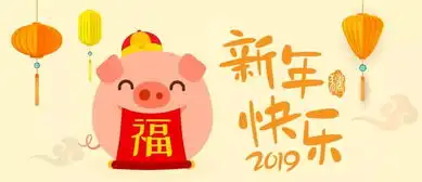 2019小康康春节表情包已上线,拜年讨红包必备

