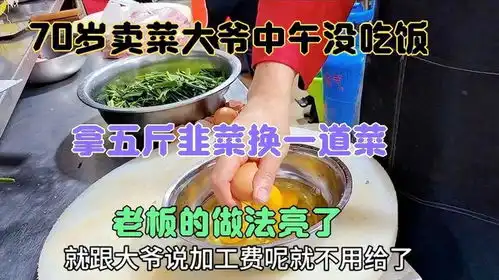 卖菜大爷中午没吃饭,来饭店点个韭菜炒鸡蛋,老板的做法亮了
