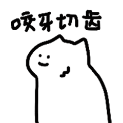 猫耳小人表情包
