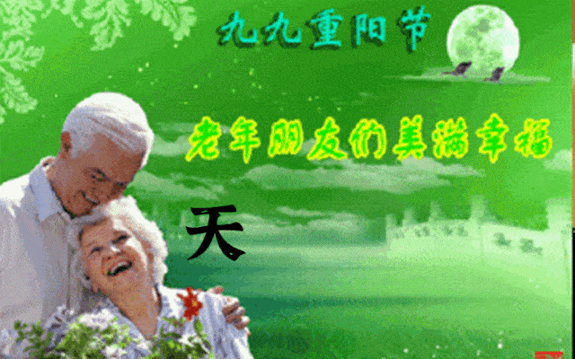 10月25日重阳节最漂亮早上好动态表情图片大全,早晨好动图美图大全
