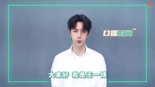 王一博十二秒静止挑战
