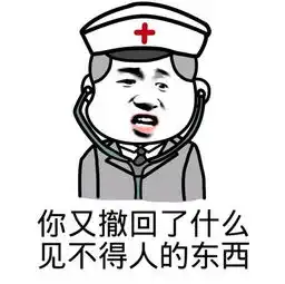 斗图骂人表情包
