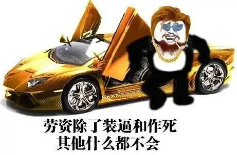 金馆长带字恶搞表情,带字骂人的图片,像httpimage.so.comisrc360picnormalq金馆长带字恶搞表情这个网址里的,1926469365qq.com我要表情包
