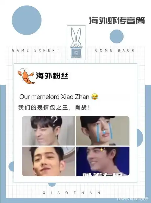 肖战再营业,小动作成亮点,粉丝可爱过分,收着点表情
