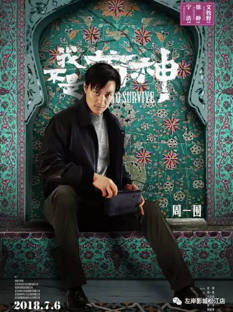 6月30日7月1日,徐峥宁浩五度联手我不是药神就是药你笑
