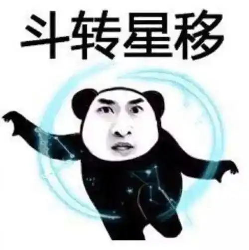 熊猫头金馆长功夫斗图表情包大全
