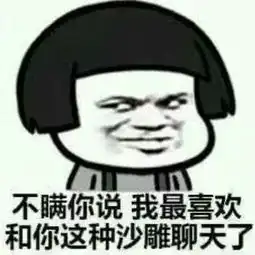 表情包我有一道题不会,题名叫爱情的滋味
