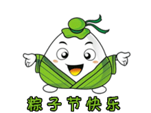 2018微信端午节图片动态大全朋友圈端午节祝福图片动图
