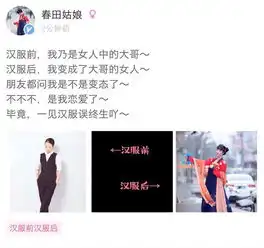 活动穿汉服前的我每张图都像表情包不如来参加汉服斗图大会
