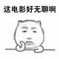 好想谈个恋爱玩玩表情包图片工作好无聊啊无聊系列表情包下载乐游网游戏下载
