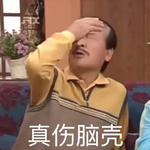 彻底麻了表情包,放弃pdd吧
