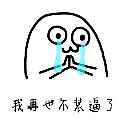要不要一起睡
