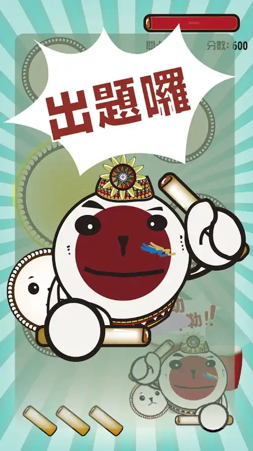 敲锣打鼓安卓下载敲锣打鼓v2.4最新手机版下载91手游网
