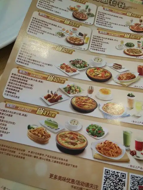 必胜客2020菜单
