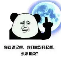 人都在我床上了还嘴硬表情包下载乐游网游戏下载

