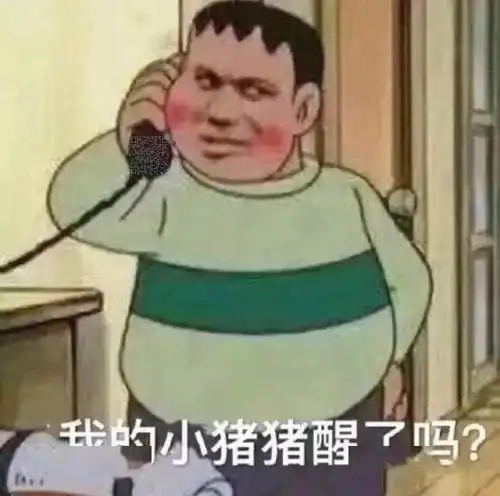 抖音热门表情包精选
