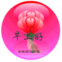 早上好问候语表情包早上好图片表情
