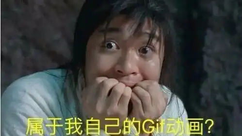 怎么把视频编辑成动态表情
