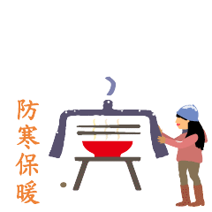 小寒祝福动态微信表情包
