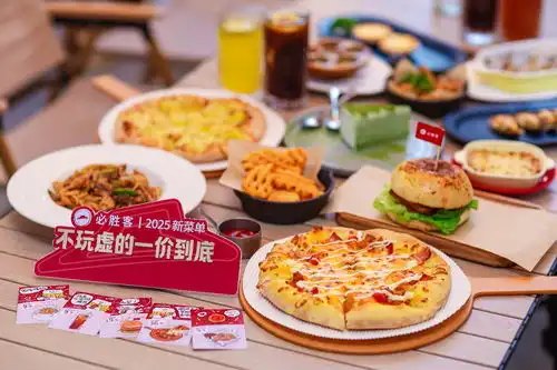 美味上行,价格下行,必胜客全新大菜单惊喜上市
