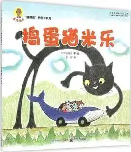 如何让孩子睡前也能脑洞大开日本绘本大师深见春夫告诉你
