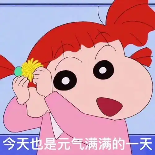 表情包丨真的吗真的吗真的吗
