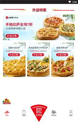 必胜客原神联动版下载必胜客原神联动2022最新版下载v6.9.0it168下载站
