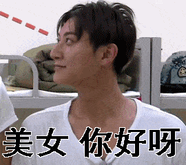 你好呀真人美女帅哥动态微信表情图片
