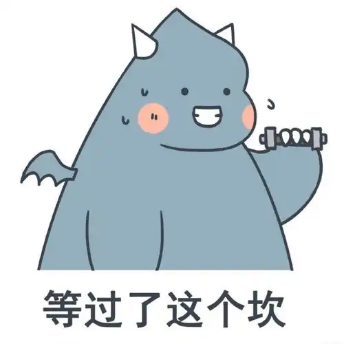 小恐龙表情包不要让自己的生活卡通动漫头像我要个性网
