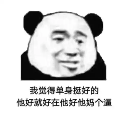你有什么珍藏多年的表情包
