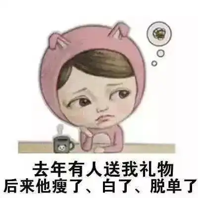 儿童节礼物套路表情包一定能用到
