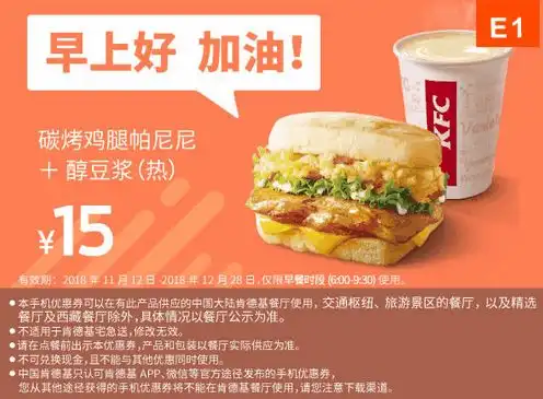 1元对辣翅m记kfc必胜客最新省钱攻略,不知道就亏了
