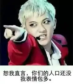 两岸表情包大战
