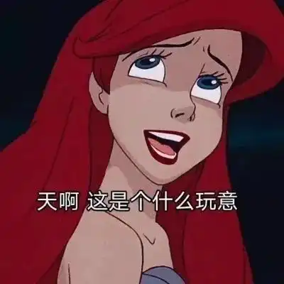 可爱沙雕表情包宝贝,没有过程的感情,是没有结果的
