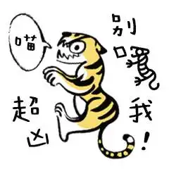 甲骨文表情包成斗图神器,设计者是咱天津人

