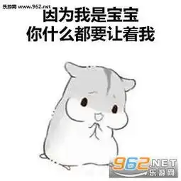 希望可以有个人这样对我表情包下载乐游网游戏下载
