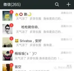 微商必备,三秒清除已删除你的微信好友
