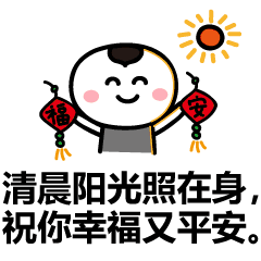 朋友圈早安问候图片带字温馨最新早上好漂亮动态图片祝福语

