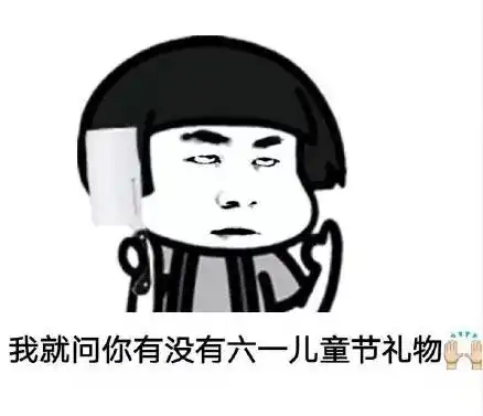 配图大龄儿童朋友圈预热说说图片
