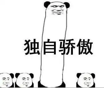 拯救尬聊没有表情包火王范世錡定制表情上线
