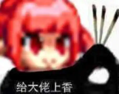 感受被魔界人支配的恐惧吧,dnf魔界人表情包合集
