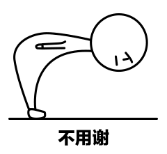 抖音跟我处对象谢谢表情包下载跟我处对象谢谢gif表情包v1.0
