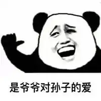 柱子哥我爱你表情包微信头像图片大全
