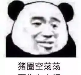 聊天别人给你发呵呵,别怕他,这些表情包怼回去

