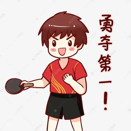 奥运东京奥运会乒乓球项目运动员表情包素材图片免费下载千库网
